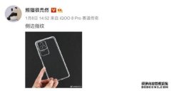 Redmi K50系列被曝至少有三个版本 其中一个支持侧面指纹识别