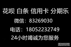 广州新增教你:分期乐购物额度怎么套出来,终于知道流程